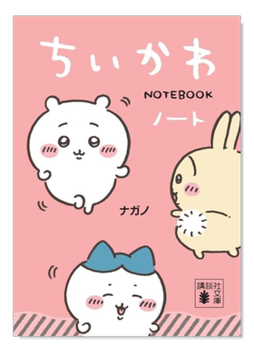 吉伊卡哇笔记ちいかわノート(