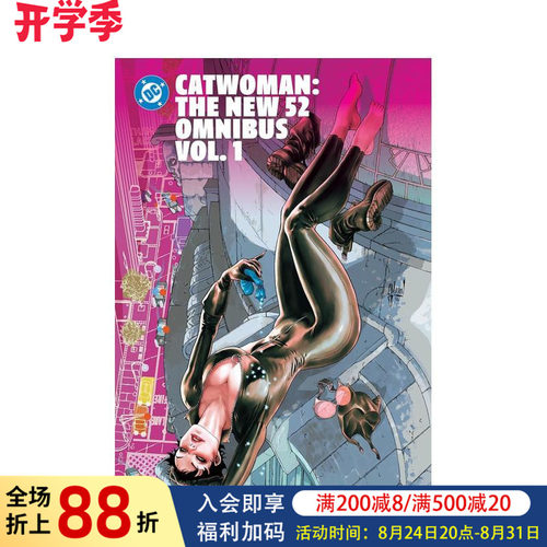 (预计3月出版)猫女：新52合