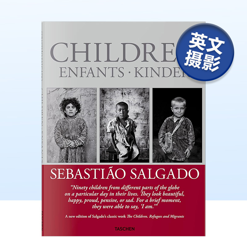 萨尔加多摄影集难民小孩