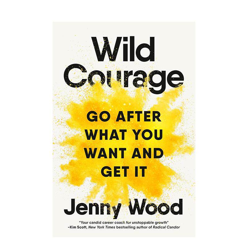 狂野的勇气：追求你想要的东西并