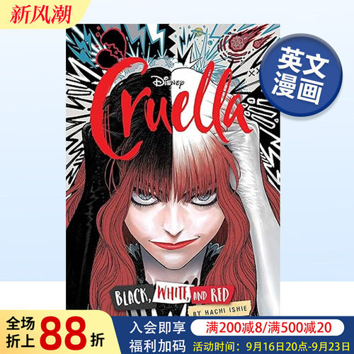 迪士尼魔女库伊拉漫画