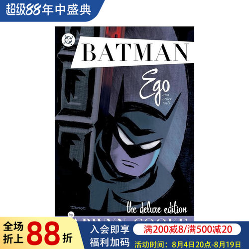 （预计10月出版）蝙蝠侠：自我