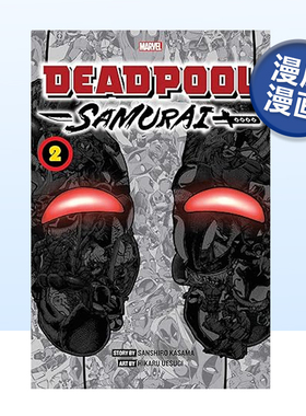 【预售】漫威漫画 死侍:武士卷2 Deadpool: Samurai, Vol. 2 平装 草间三四郎 植杉光 英文漫画书原版进口图书籍 Viz Media出版