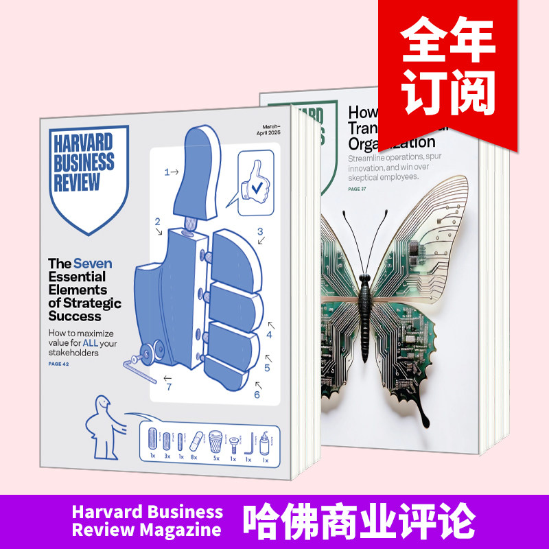 【订阅】Harvard Business Review Magazine哈佛商业评论 英文期刊杂志 年订6期 G005