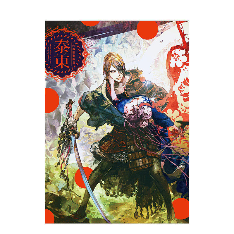 【现货】铃木康士画集：泰东（附特典光盘） 新纪元社出版 日文原版进口艺术插画绘画画册书籍