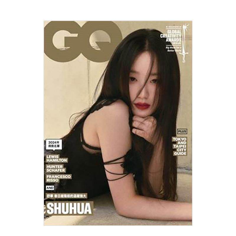 【现货】GQ Magazine绅士 2024年03期 5-6月刊 NO.310 叶舒华封面 台版原版男性时尚杂志 康泰纳仕综合媒体事业