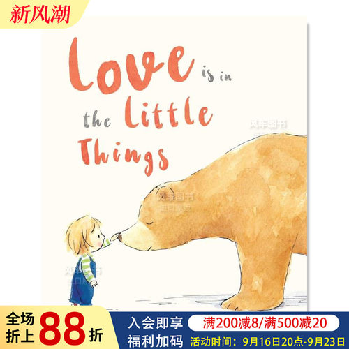 爱是在小事中LoveisintheL