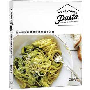 预售 義大利麵原版 PASTA：美味醬汁與滿滿蔬菜 进口图书书籍 FAVORITE