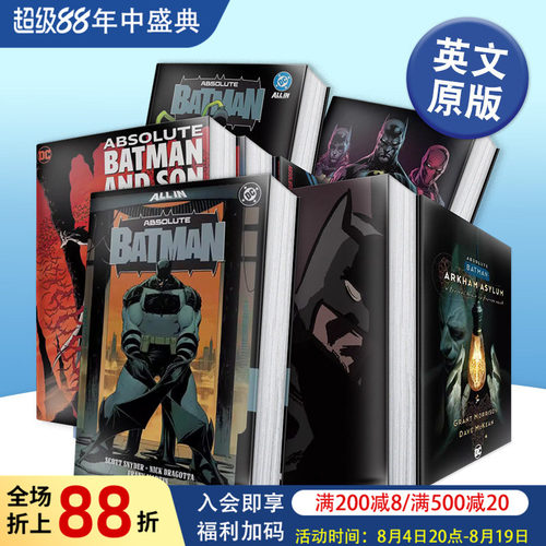 蝙蝠侠 卷1：动物园（平装）