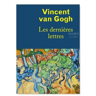Vincent les 现货 信件 进口书籍Hazan Coquery 图书外版 van 梵高：最后 lettres dernières Gogh Emmanuel 法文艺术原版