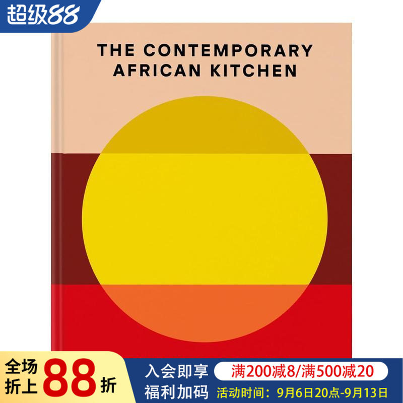 【预售】当代非洲厨房：来自非洲名厨的家常菜谱 The Contemporary African Kitchen 原版英文餐饮生活美食图书
