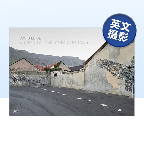 大卫·卢里：城市之下另一个开