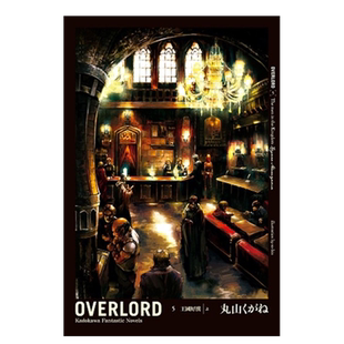 【现货】轻小说 OVERLORD(5)王国好汉(上) 不死者之王 丸山くがね 台版轻小说繁体中文原版进口图书 丸山黄金 overlord小说骨王