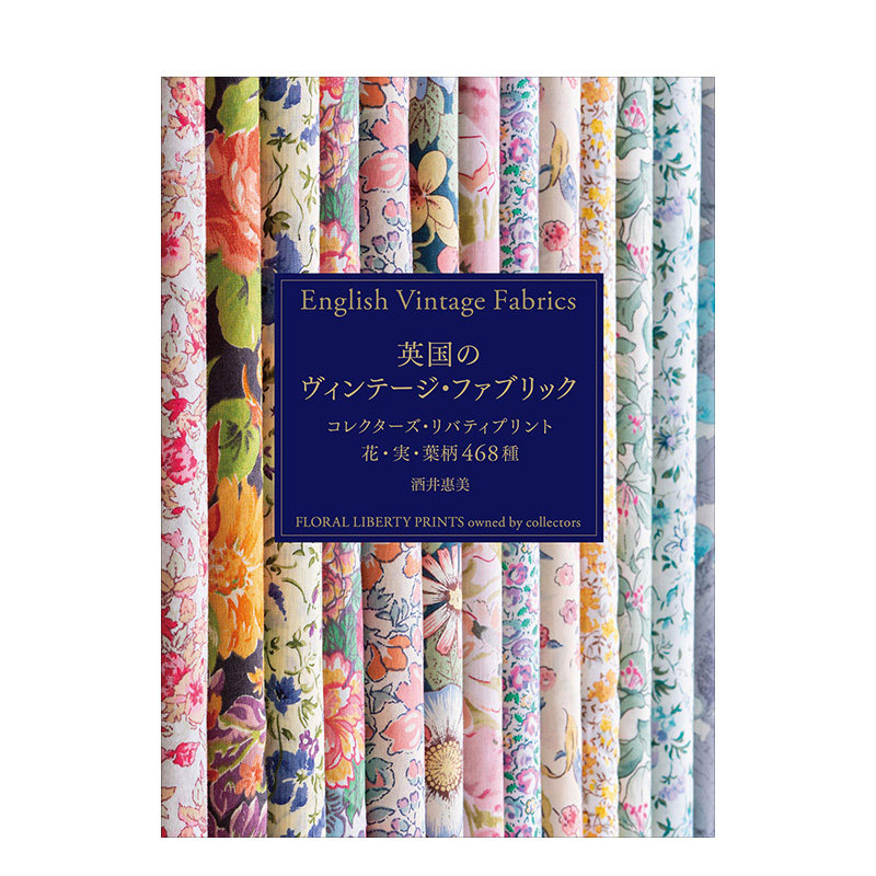 【预售】英国复古织物印花 花·実·叶柄468种 日本原版进口服装设计花纹纹样收藏书籍