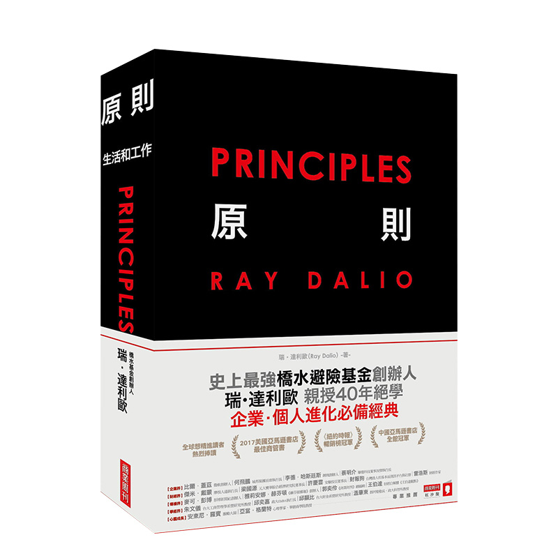 【现货】原则：生活和工作 瑞．达利欧Ray Dalio 城邦-商业周刊 港台原版进口 图书书籍 书籍/杂志/报纸 生活类原版书 原图主图