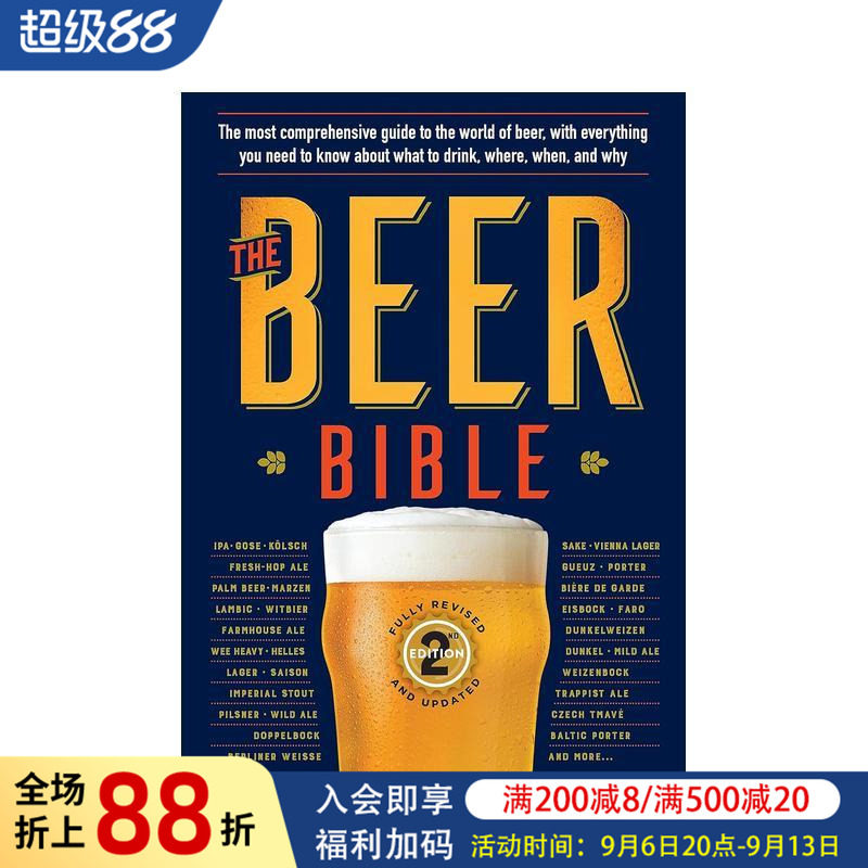 【预售】啤酒大全宝典The Beer Bible 精酿酒水饮品制作百科入门指南 英文原版新版 快乐时光书籍进口图书