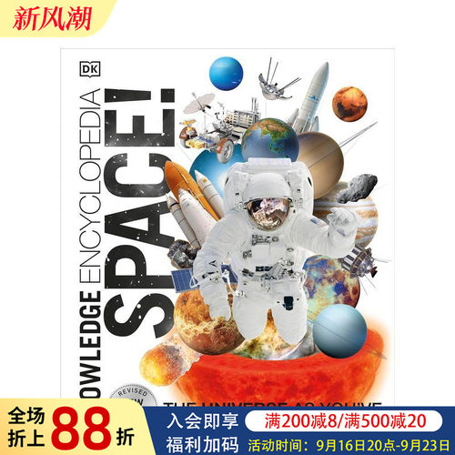 DK知识百科全书：太空 【DK