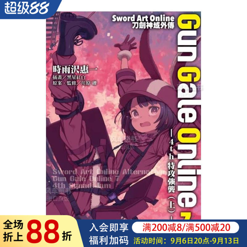 SwordArtOnline刀剑神域外传图片