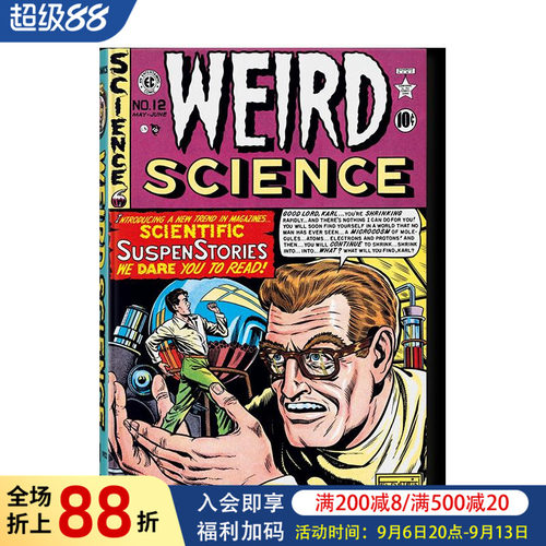 EC漫画图书馆：怪异科学 卷1