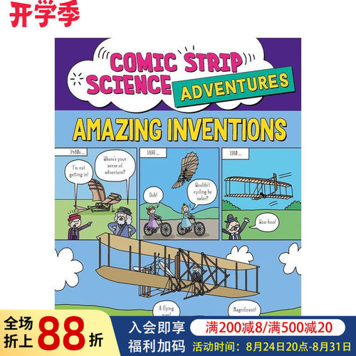科学大冒险漫画系列：惊人发明（