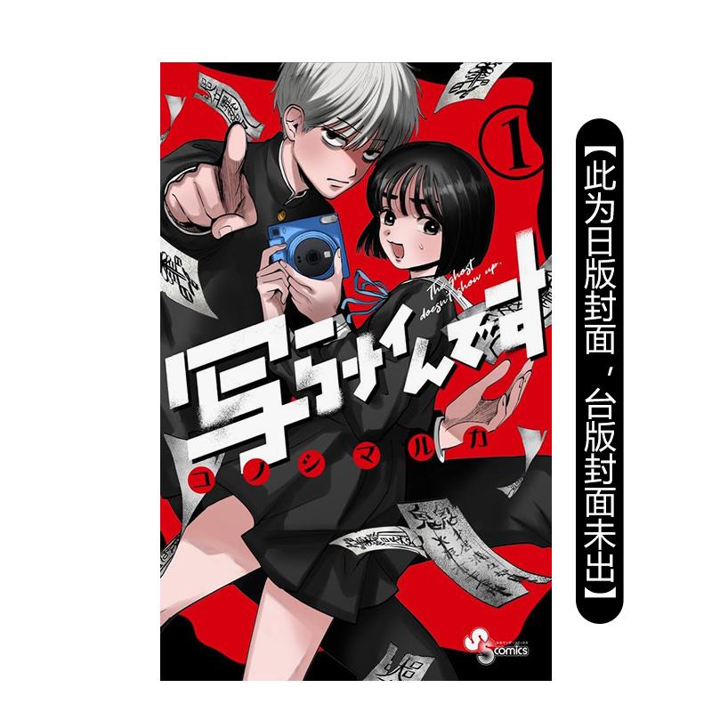 灵灵总总拍不到 (1) 台版原