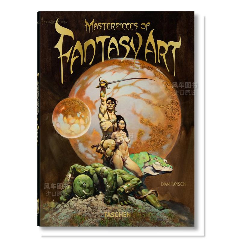 奇幻画派杰作TASCHEN原版画册