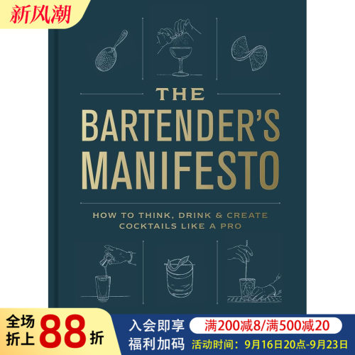 酒保宣言 The Barten