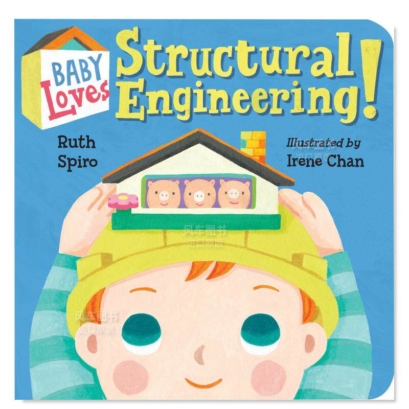 【宝爱启蒙】结构性工程！Baby