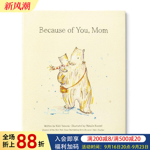 纽约时报畅销书作家 Kobi Yamada&times;插画师Na