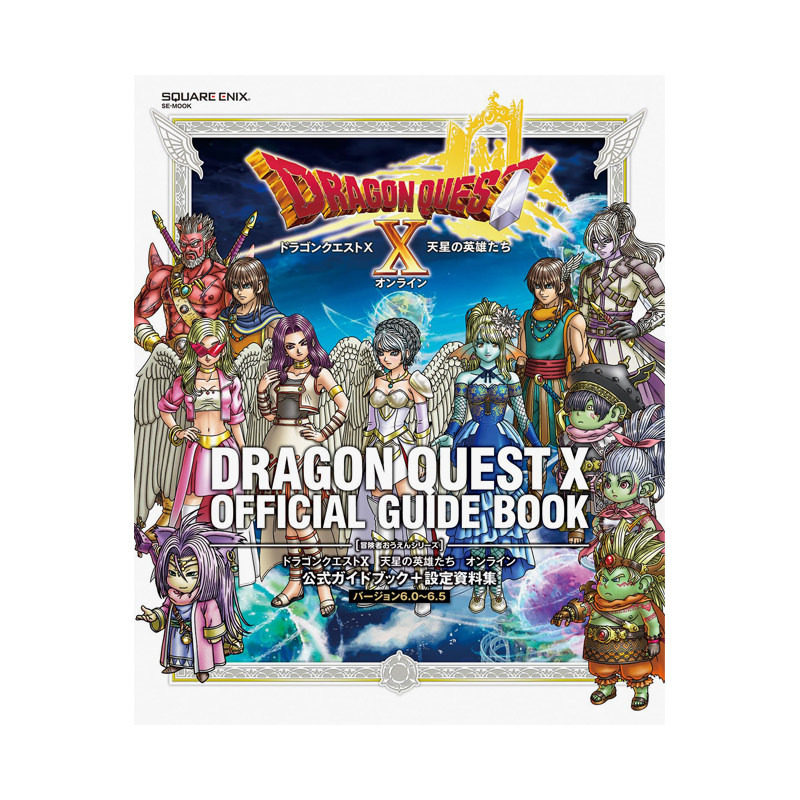 【预售】勇者斗恶龙 X 天星英雄传 Online 官方指南 + 设定资料集 [6.0~6.5 版] ドラゴンクエストX　原版日文游戏设定集