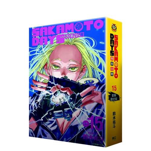 （绝版）SAKAMOTO DA