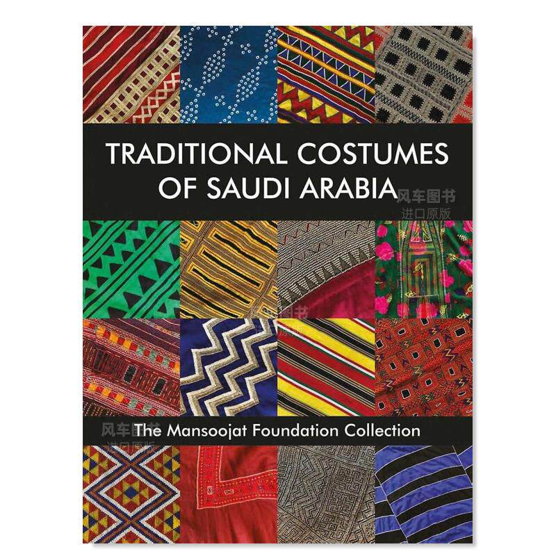 【现货】沙特阿拉伯的传统服装 traditional costumes of saudi