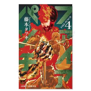 日版 现货 漫画 ファイアパンチ 炎拳 进口图书 集英社 藤本树 日文漫画书日本原版