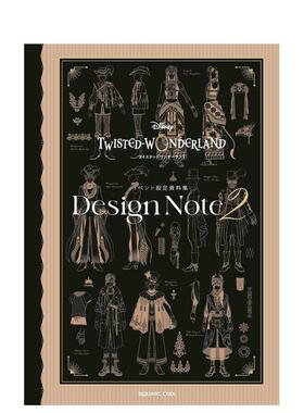 【预售】迪士尼 扭曲仙境 活动设定资料集 Design Note 2 ディズニー ツイステッド 原版日文游戏设定集
