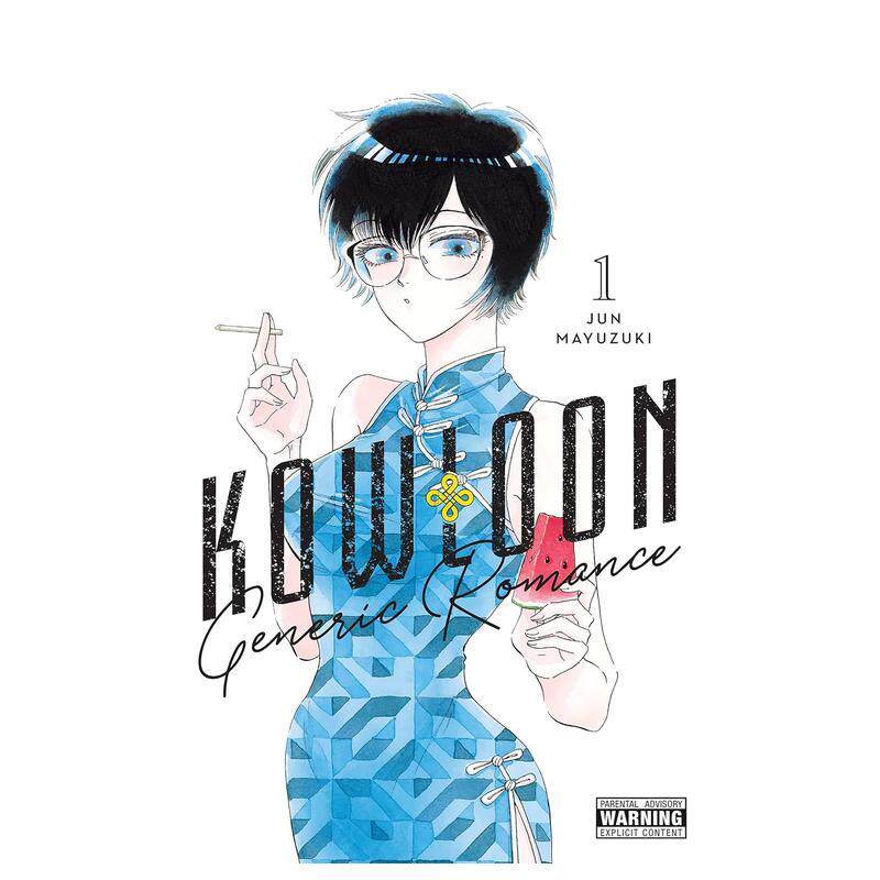 九龙大众浪漫 1 Kowloo