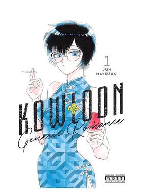 【预售】英文漫画 九龙大众浪漫 1 Kowloon Generic Romance， Vol. 1 原版英文 科幻悬疑职场爱情漫画图书书籍 可单拍