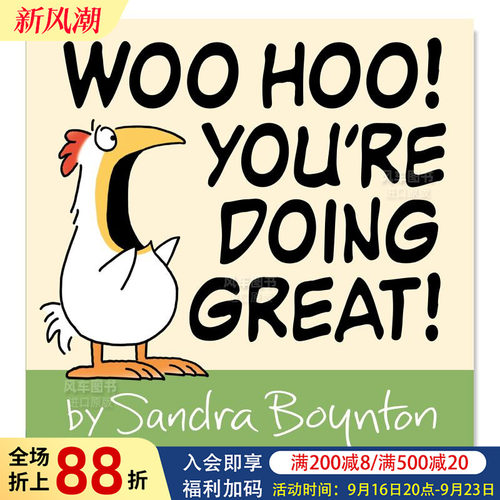 呜呼!你做得很好!WooHoo!Yo