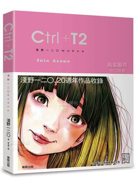 【预售】漫画 Ctrl＋T2 台版漫画书繁体中文原版进口图书 浅野一二○ 台湾东贩