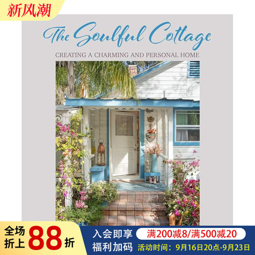 心灵小屋 The Soulfu