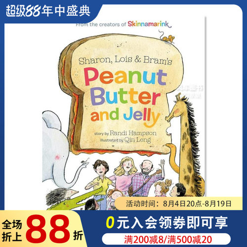 莎伦、路易斯和布拉姆的花生酱果
