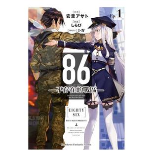 角川出版 轻小说书籍繁体中文原版 战区 进口图书 安里朝都 轻小说 地域 台版 预售 不存在