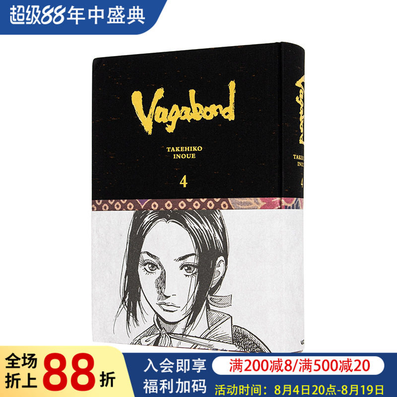【现货】漫画 浪客行精装限定版 卷4 井上雄彦 Vagabond Definitive Edition, Vol.4 英文漫画书原版进口美漫漫画书籍
