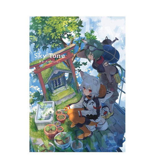 泉彩插画作品集：Sky Ton