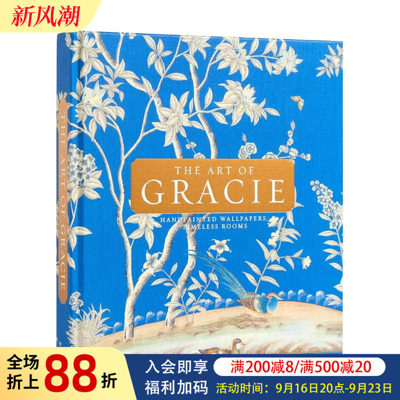 【预售】格蕾丝的艺术 :手绘壁纸 经典内饰 The Art of Gracie 原版英文室内设计装饰