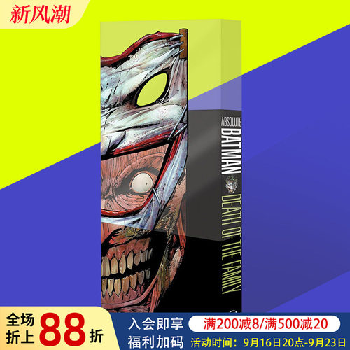 【现货】DC漫画 绝对蝙蝠侠：家族之死 Absolute Batman: Death of the Family 精装 英文漫画原版进口书美漫书 SNYDER  SCOTT