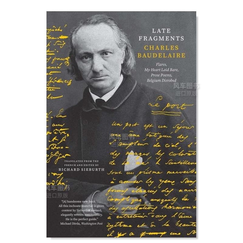 晚期碎片：耀斑、赤裸的心散文诗