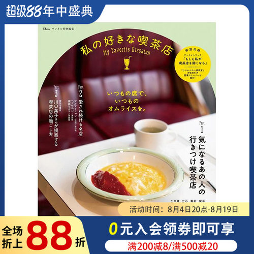 Liniere特辑 我钟爱的咖