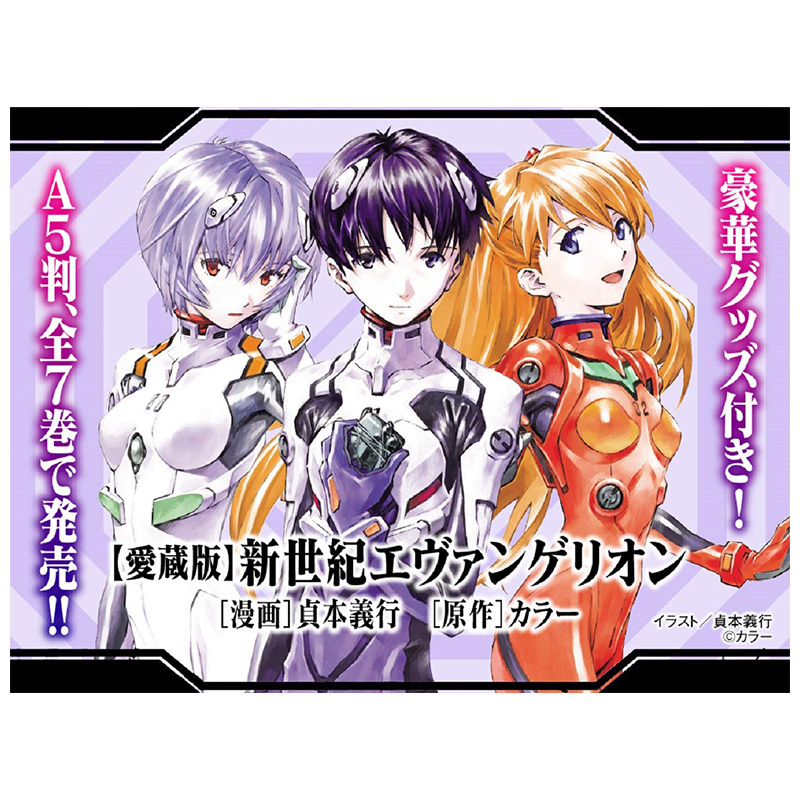 日版漫画EVA新世纪福音战士1-7