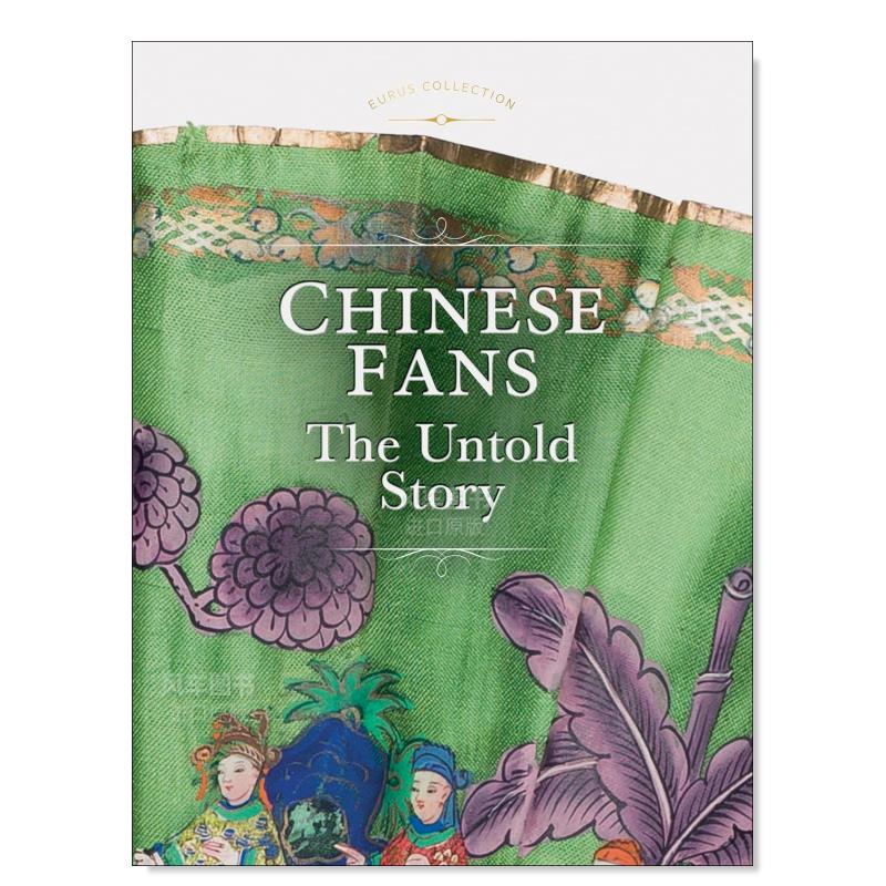 中国扇子：不为人知的故事Chin