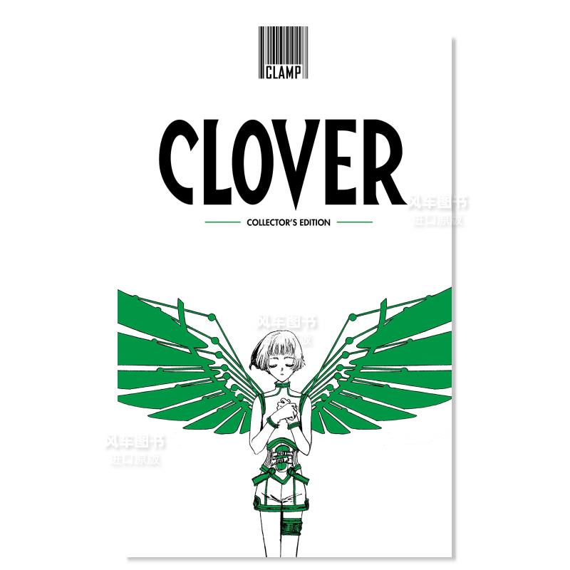 精装收藏版Clover漫画CLOVER(